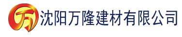 沈阳免费看片网站理论建材有限公司_沈阳轻质石膏厂家抹灰_沈阳石膏自流平生产厂家_沈阳砌筑砂浆厂家